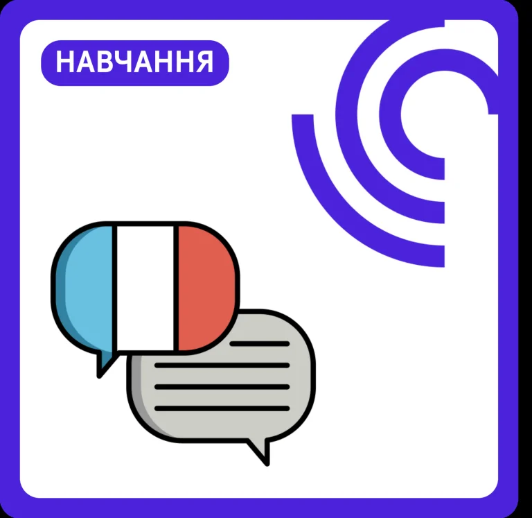 Французький алфавіт