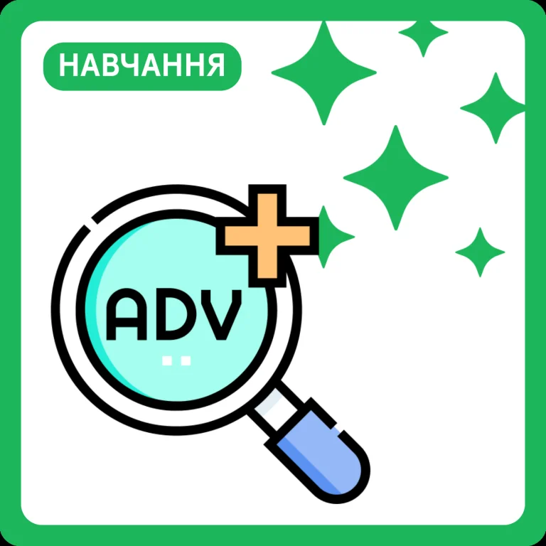 Рівень Advanced (C1) в англійській мові