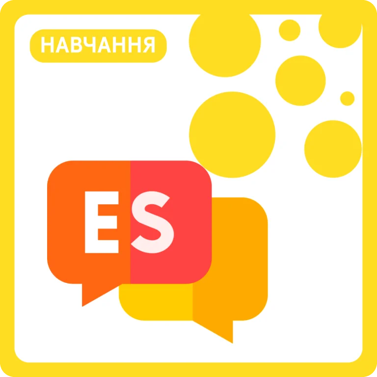 Іспанський алфавіт