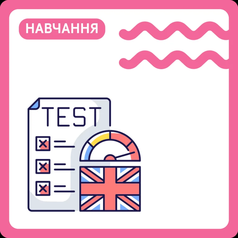 Склади в англійській мові