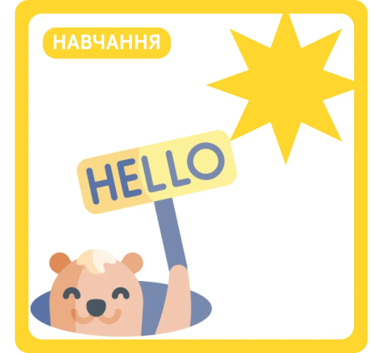 Усі привітання в англійській мові