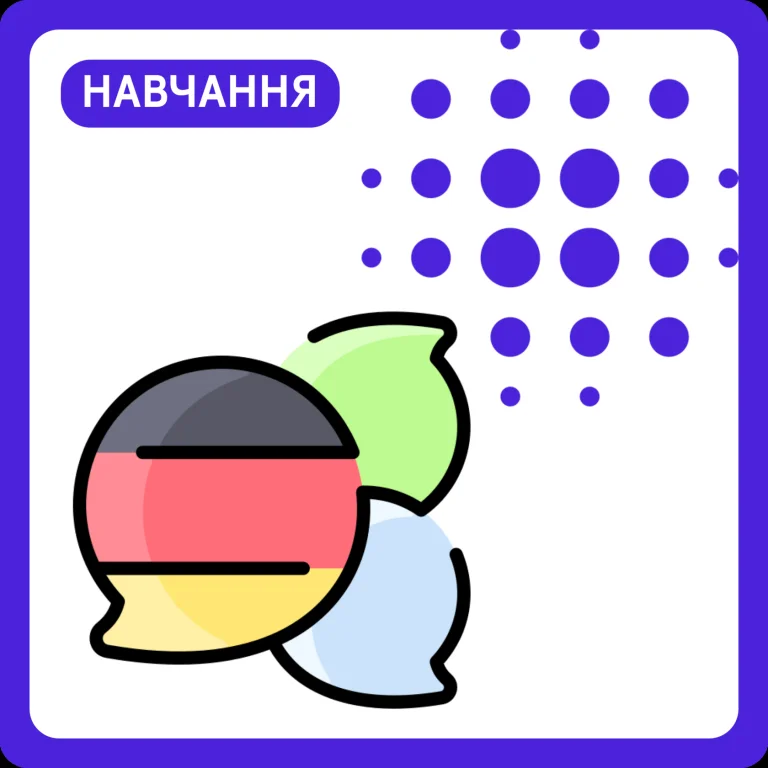 Achtung: переклад з німецької мови на українську