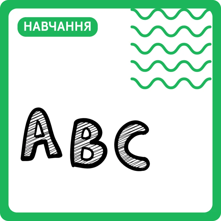 Дієслово to listen в англійській мові: 3 форми