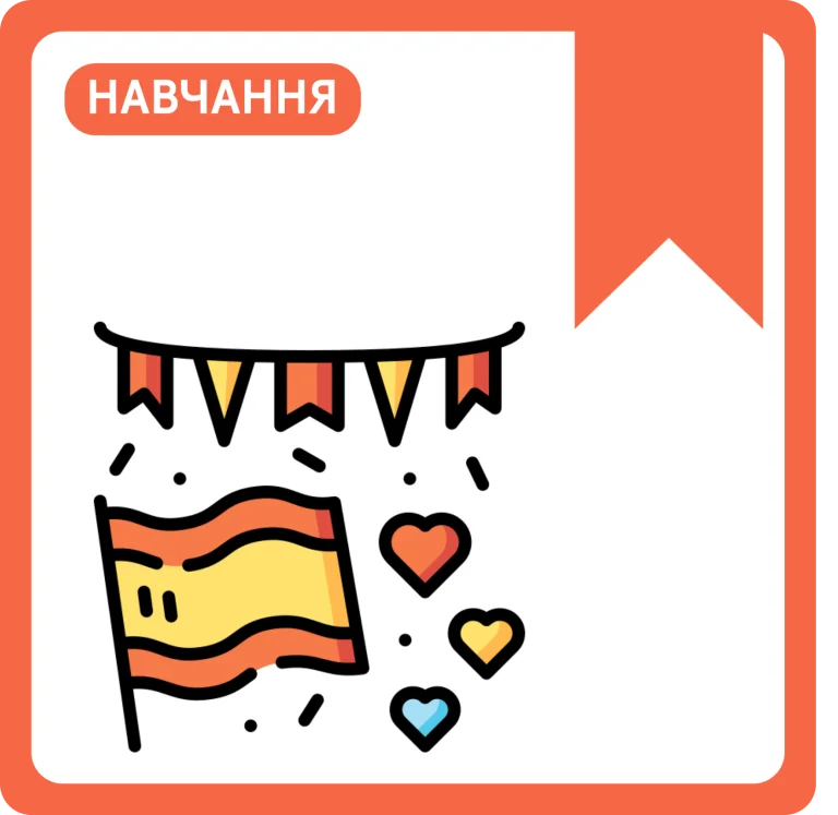 Красиві слова іспанською мовою
