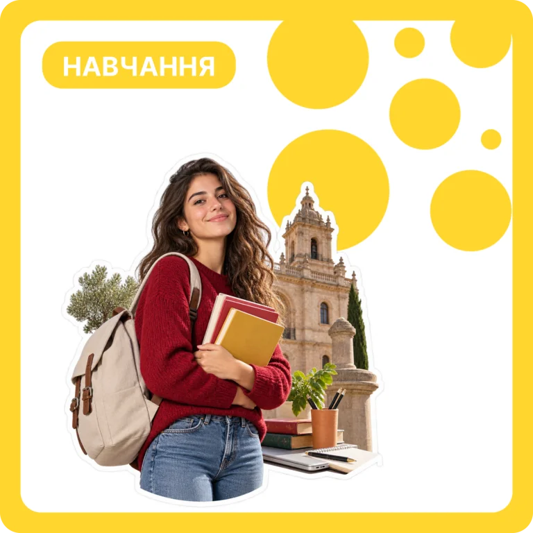 Іспанські університети: рейтинг, напрями та вступ для іноземців