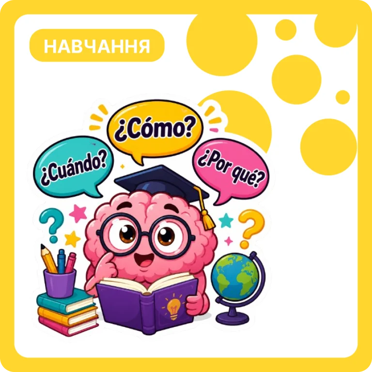 Іспанські питальні слова