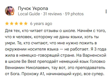 Відгук про BeBest
