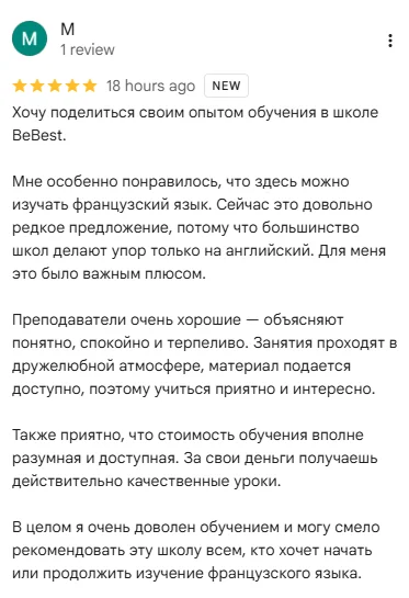 Відгук про BeBest