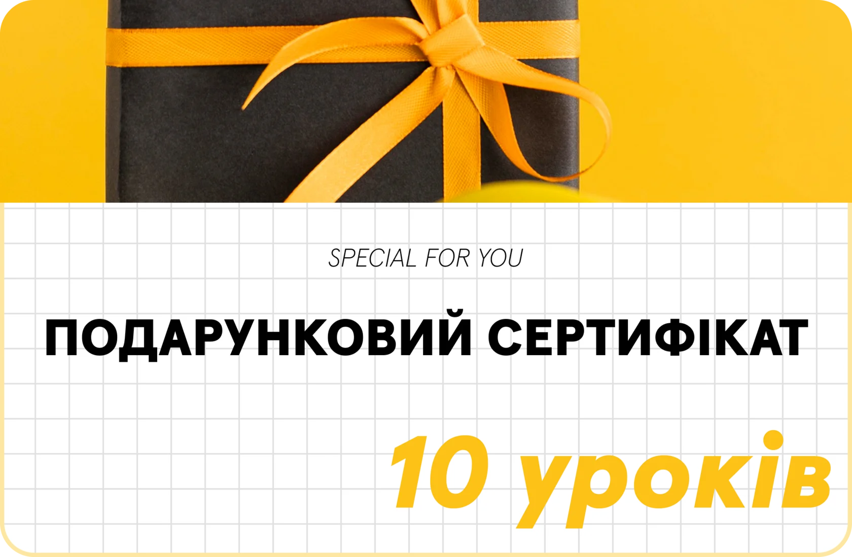 Подарункові сертифікати на навчання в BeBest!