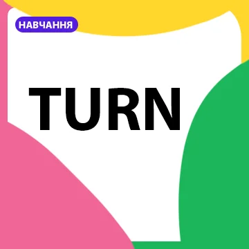Фразове дієслово turn в англійській мові