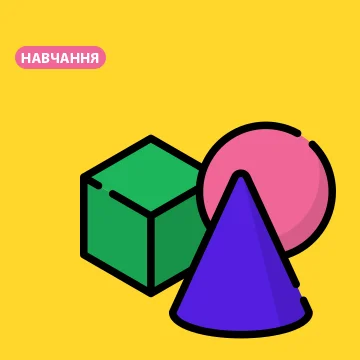 Геометричні терміни англійською мовою